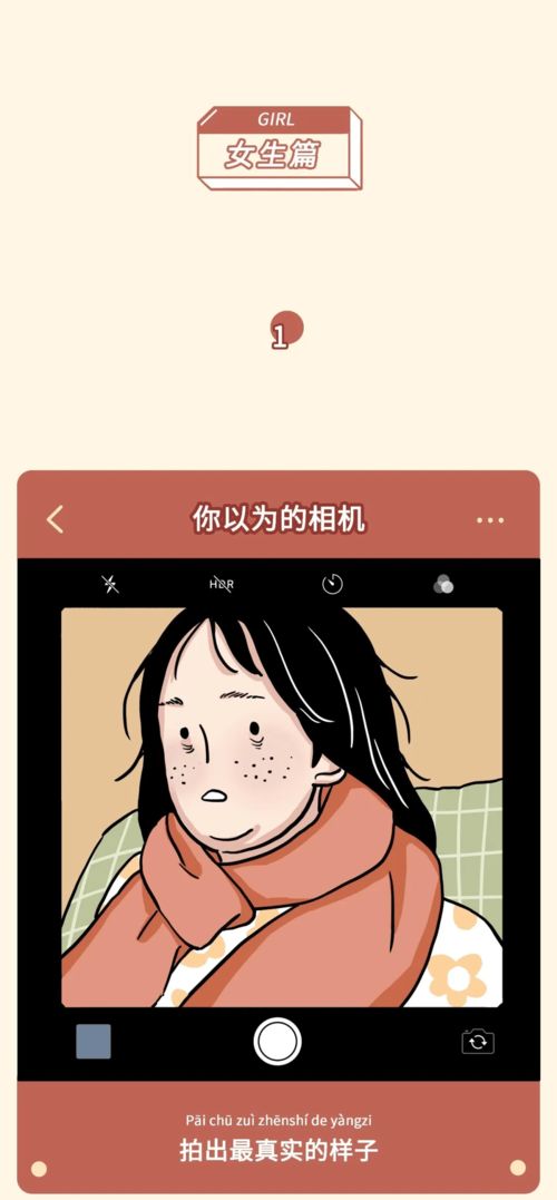 女生 男生手机里的那点儿秘密 漫画