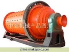 【知名度最高的球磨机厂家】价格,厂家,图片,其他选矿设备,郑州市中亚机械厂-