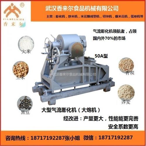 膨化机械 产品列表第31页 